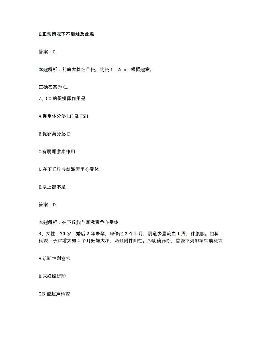 备考2025辽宁省兴城市城郊医院合同制护理人员招聘模拟试题（含答案）_第4页