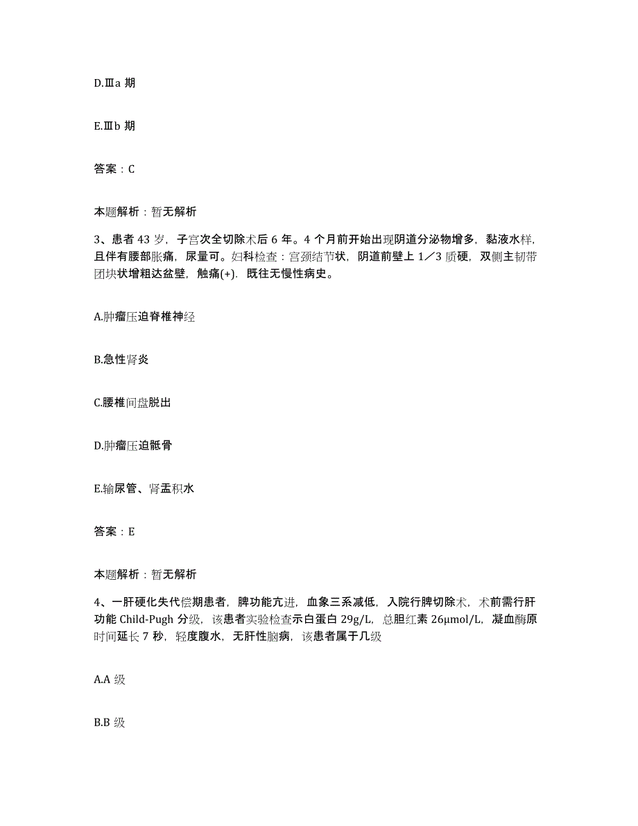 备考2025河南省宁陵县公费医疗医院合同制护理人员招聘通关题库(附答案)_第2页