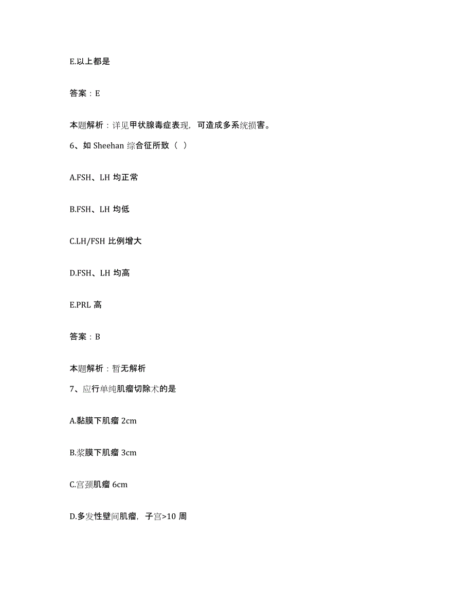 备考2025河南省宁陵县公费医疗医院合同制护理人员招聘通关题库(附答案)_第4页