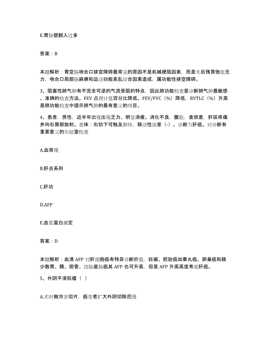 备考2025福建省顺昌县建西森工医院合同制护理人员招聘考前自测题及答案_第2页