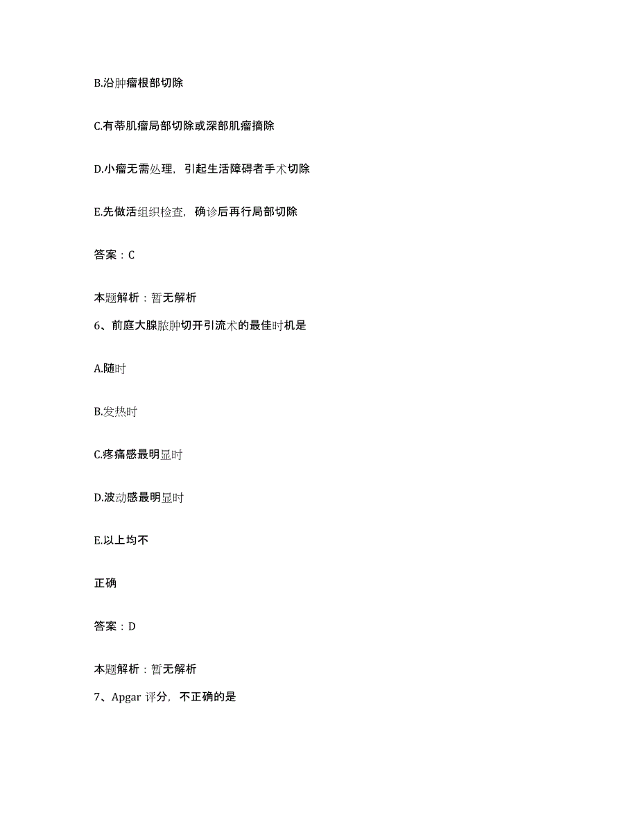 备考2025福建省顺昌县建西森工医院合同制护理人员招聘考前自测题及答案_第3页