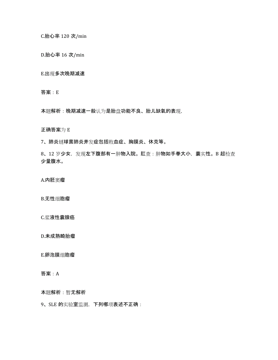 备考2025河南省开封市开封县中医院合同制护理人员招聘能力提升试卷B卷附答案_第4页