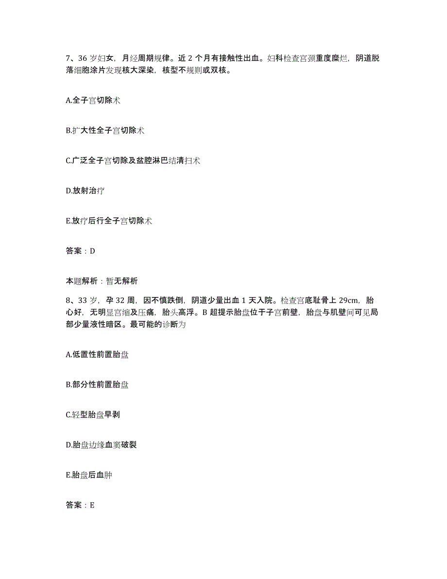 备考2025河南省巩义市按摩康复医院合同制护理人员招聘考前自测题及答案_第4页