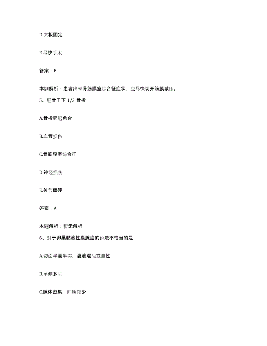 备考2025辽宁省开原市妇幼保健院合同制护理人员招聘综合练习试卷A卷附答案_第3页