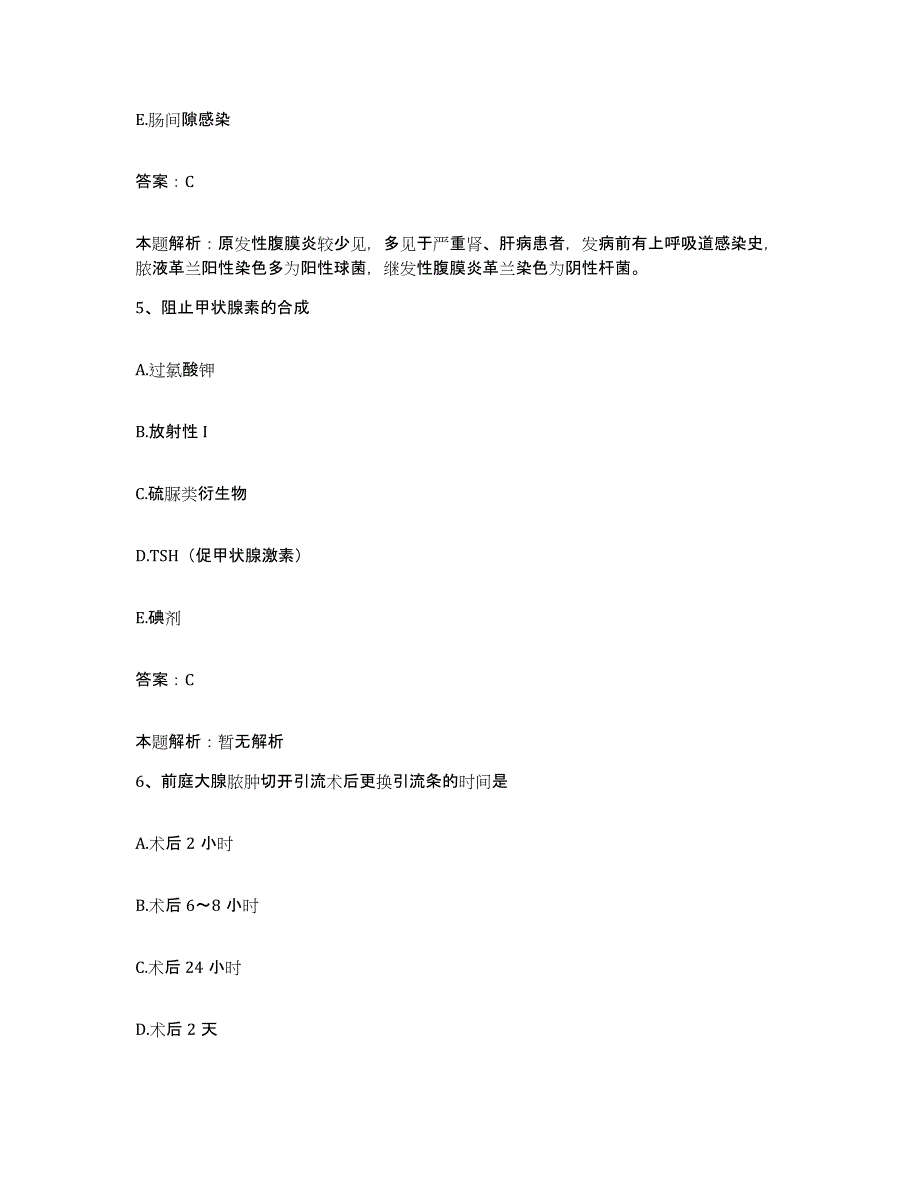 备考2025福建省漳州市精神病收容所合同制护理人员招聘题库附答案（典型题）_第3页