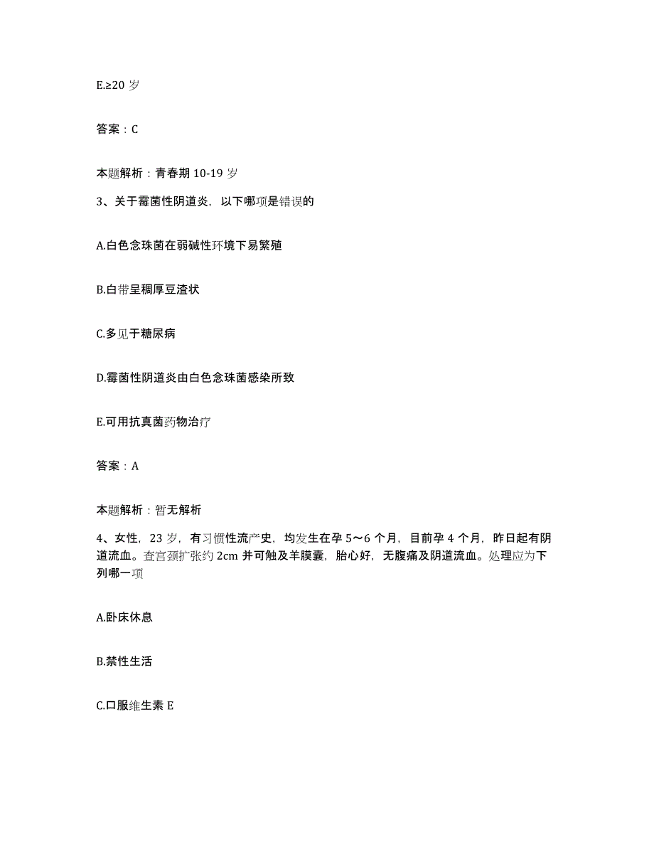 备考2025河南省新安县新安煤矿职工医院合同制护理人员招聘考前冲刺模拟试卷B卷含答案_第2页