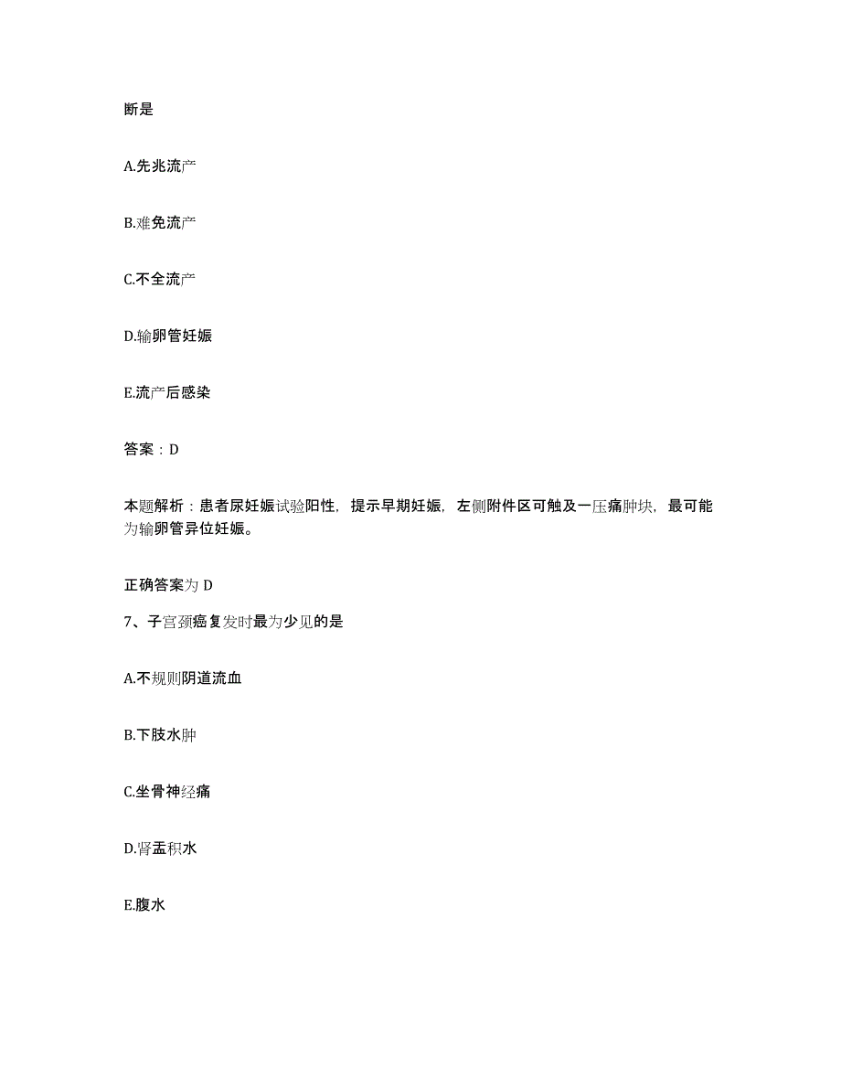 备考2025河南省新安县新安煤矿职工医院合同制护理人员招聘考前冲刺模拟试卷B卷含答案_第4页