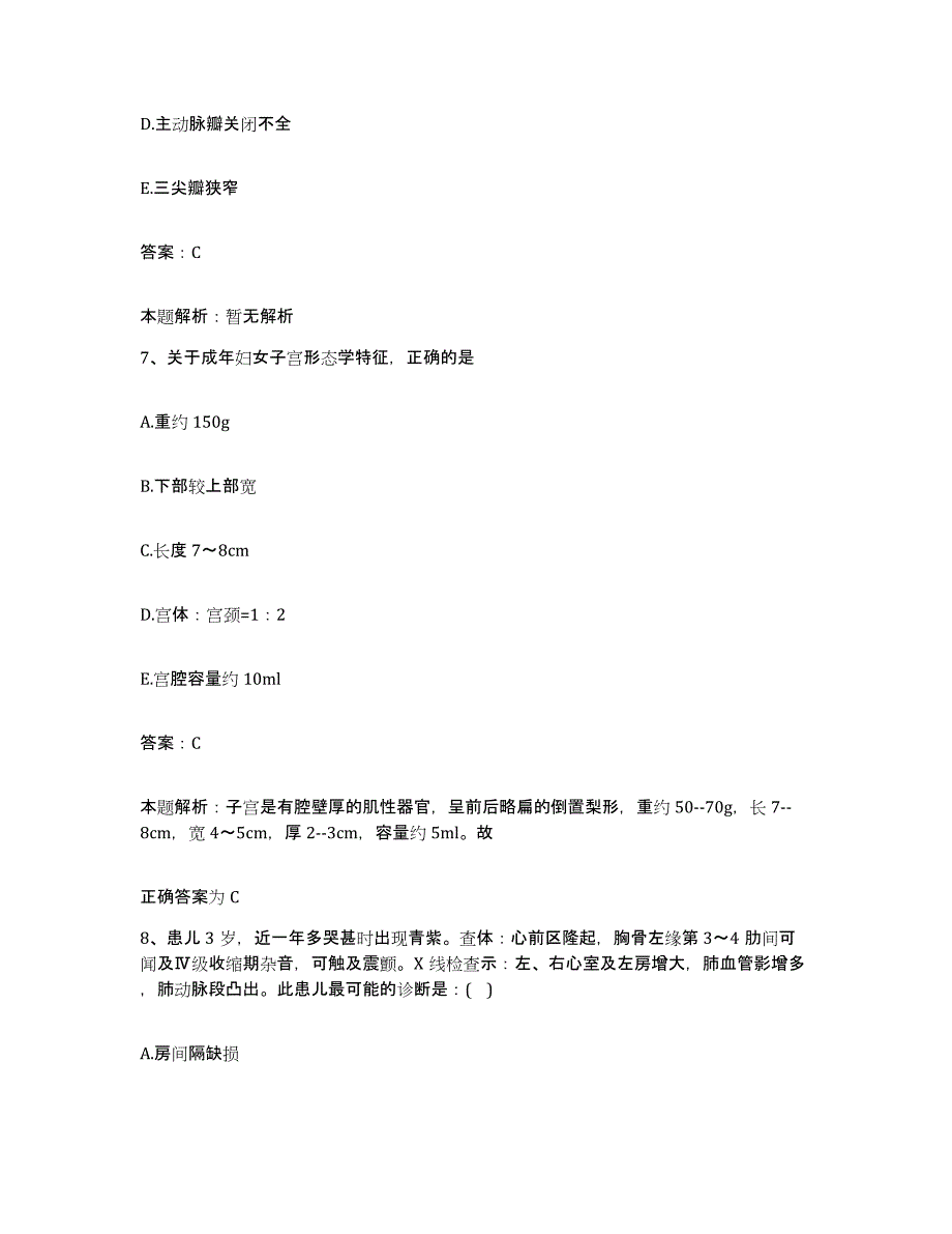 备考2025辽宁省凌源市劳改分局医院合同制护理人员招聘提升训练试卷B卷附答案_第4页