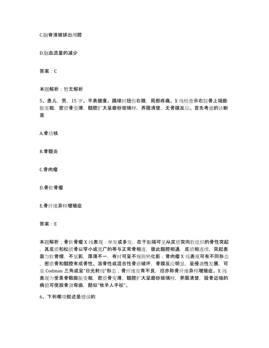 备考2025河南省周口市周口地区公疗医院合同制护理人员招聘通关题库(附答案)_第3页