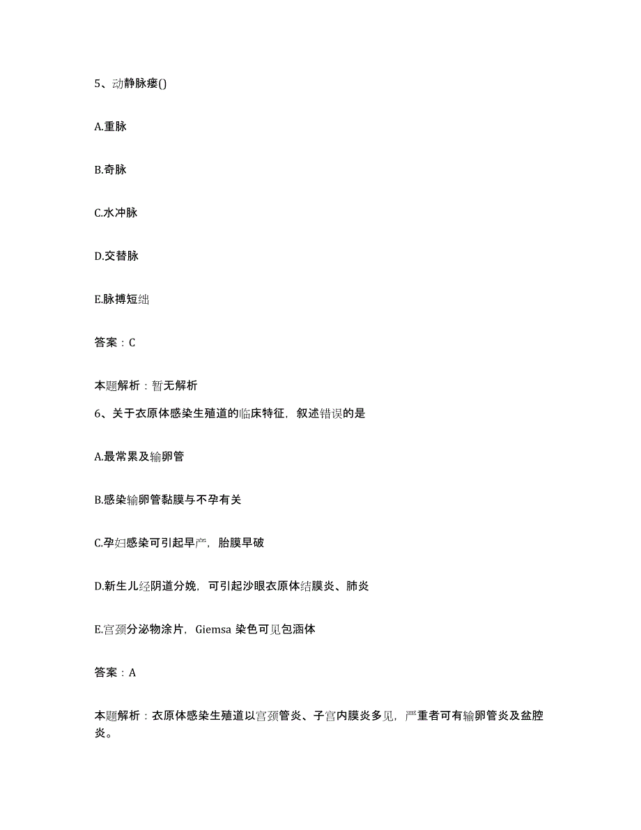 备考2025河南省济源市焦作市济源钢铁厂职工医院合同制护理人员招聘自测提分题库加答案_第3页