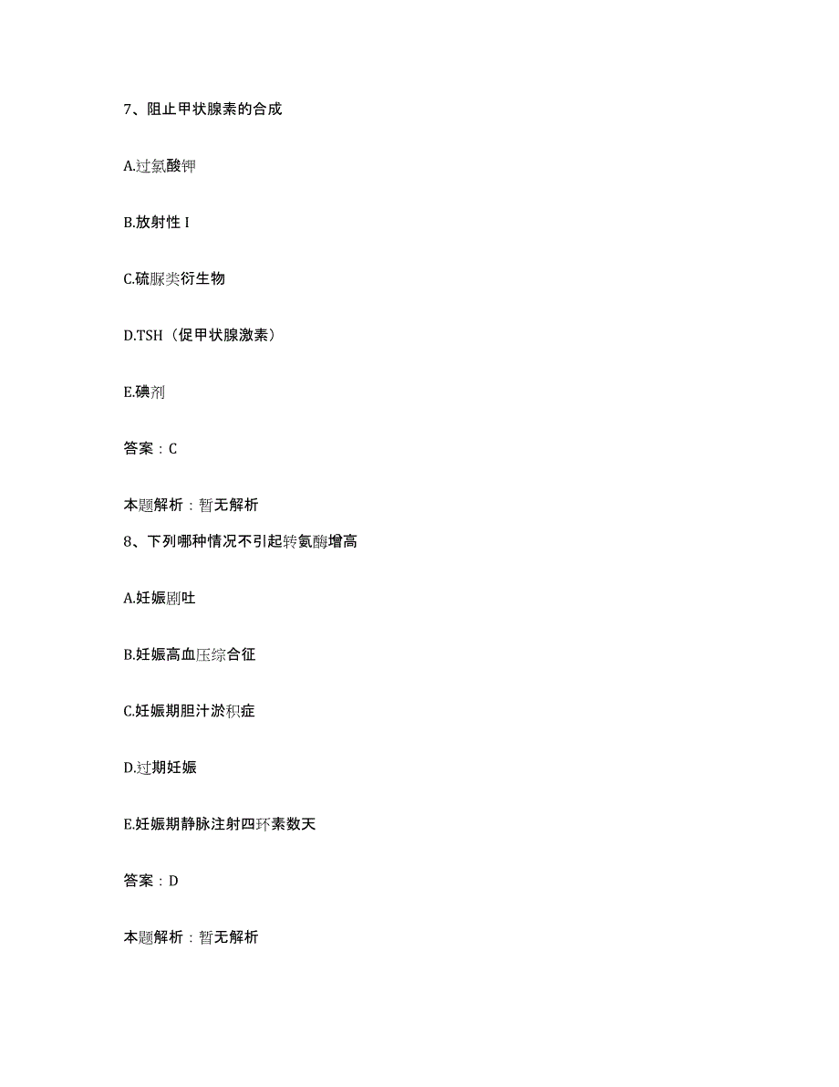 备考2025河南省济源市焦作市济源钢铁厂职工医院合同制护理人员招聘自测提分题库加答案_第4页