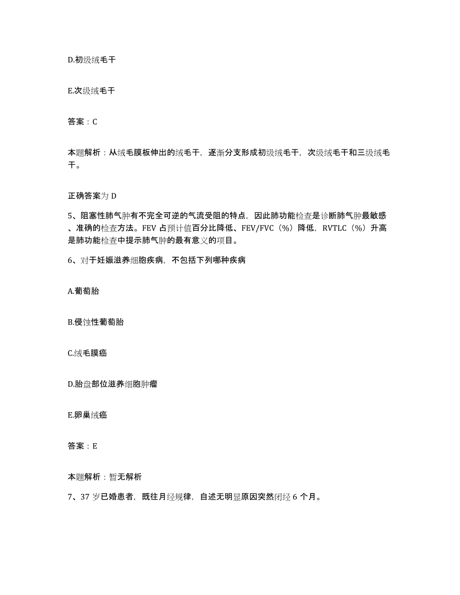 备考2025福建省第六建筑工程公司职工医院合同制护理人员招聘每日一练试卷A卷含答案_第3页