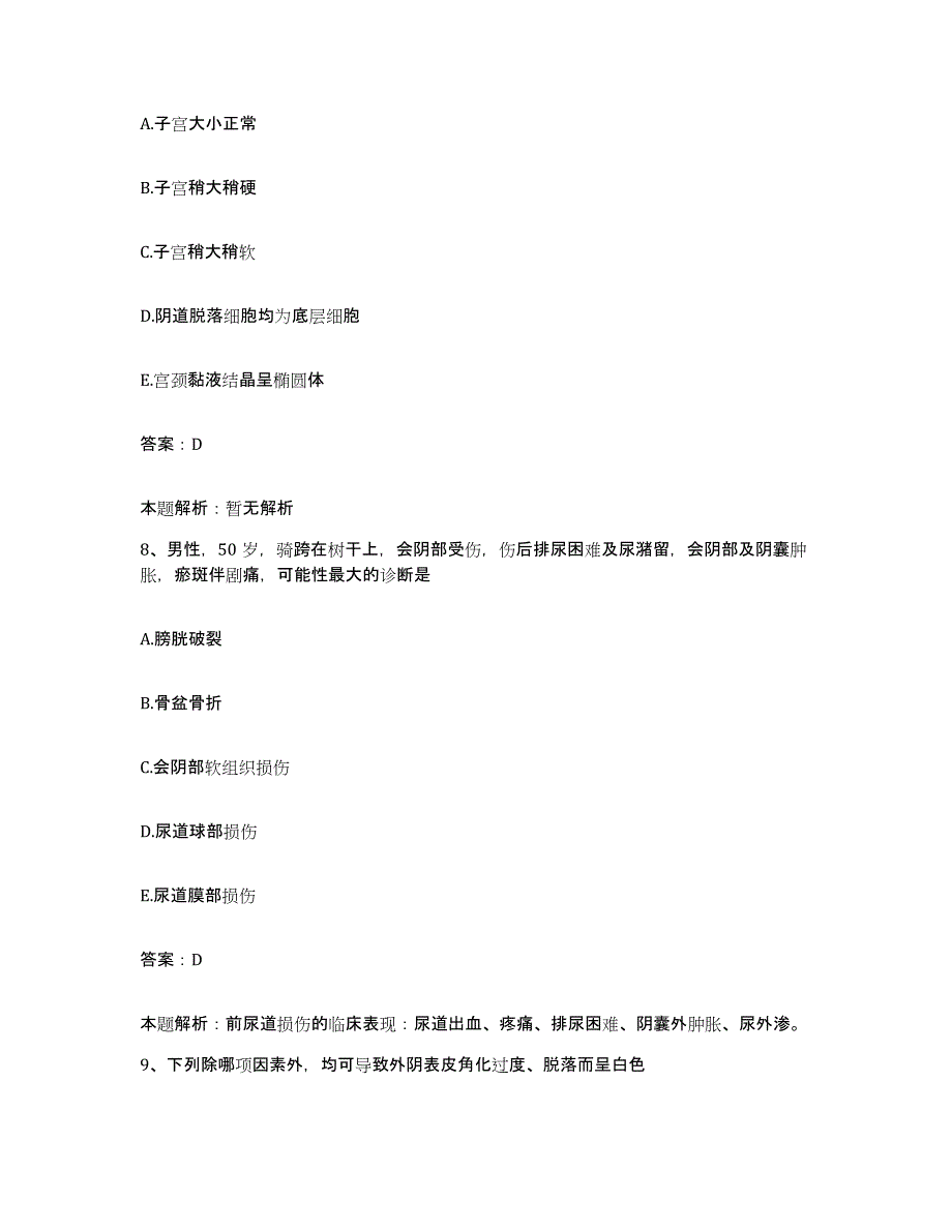 备考2025福建省第六建筑工程公司职工医院合同制护理人员招聘每日一练试卷A卷含答案_第4页