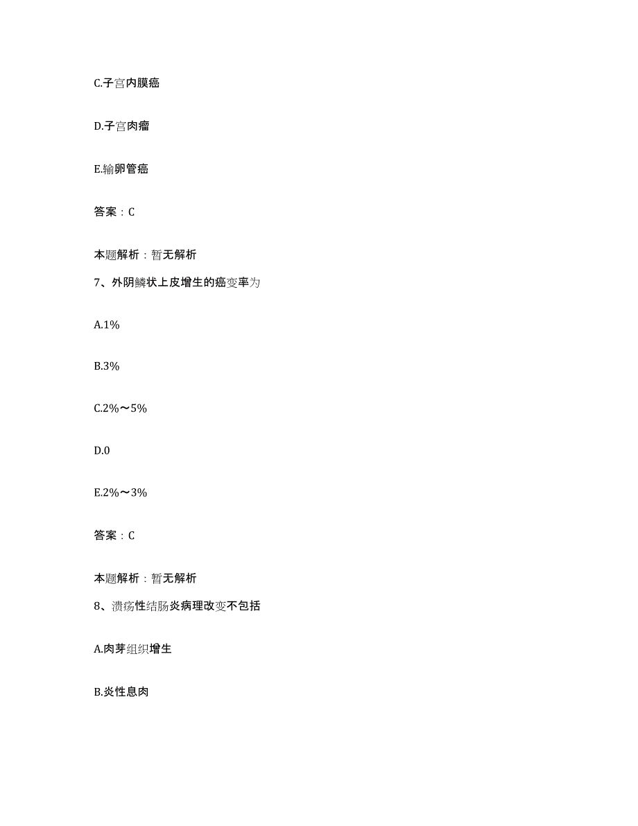 备考2025福建省福清市妇幼保健院合同制护理人员招聘能力测试试卷A卷附答案_第4页