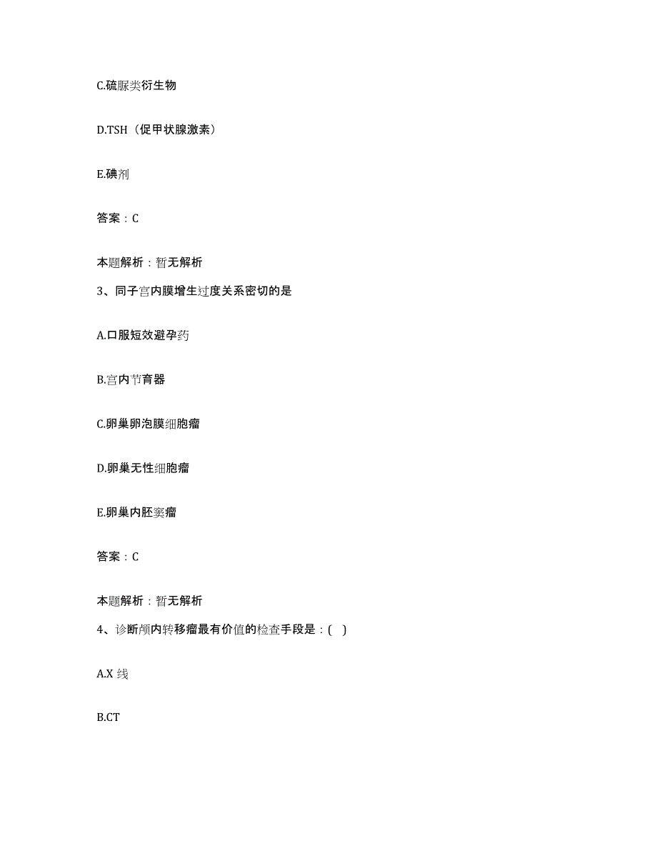 备考2025福建省龙溪县尤溪县医院合同制护理人员招聘模拟考试试卷B卷含答案_第2页