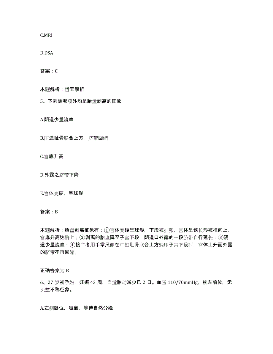 备考2025福建省龙溪县尤溪县医院合同制护理人员招聘模拟考试试卷B卷含答案_第3页