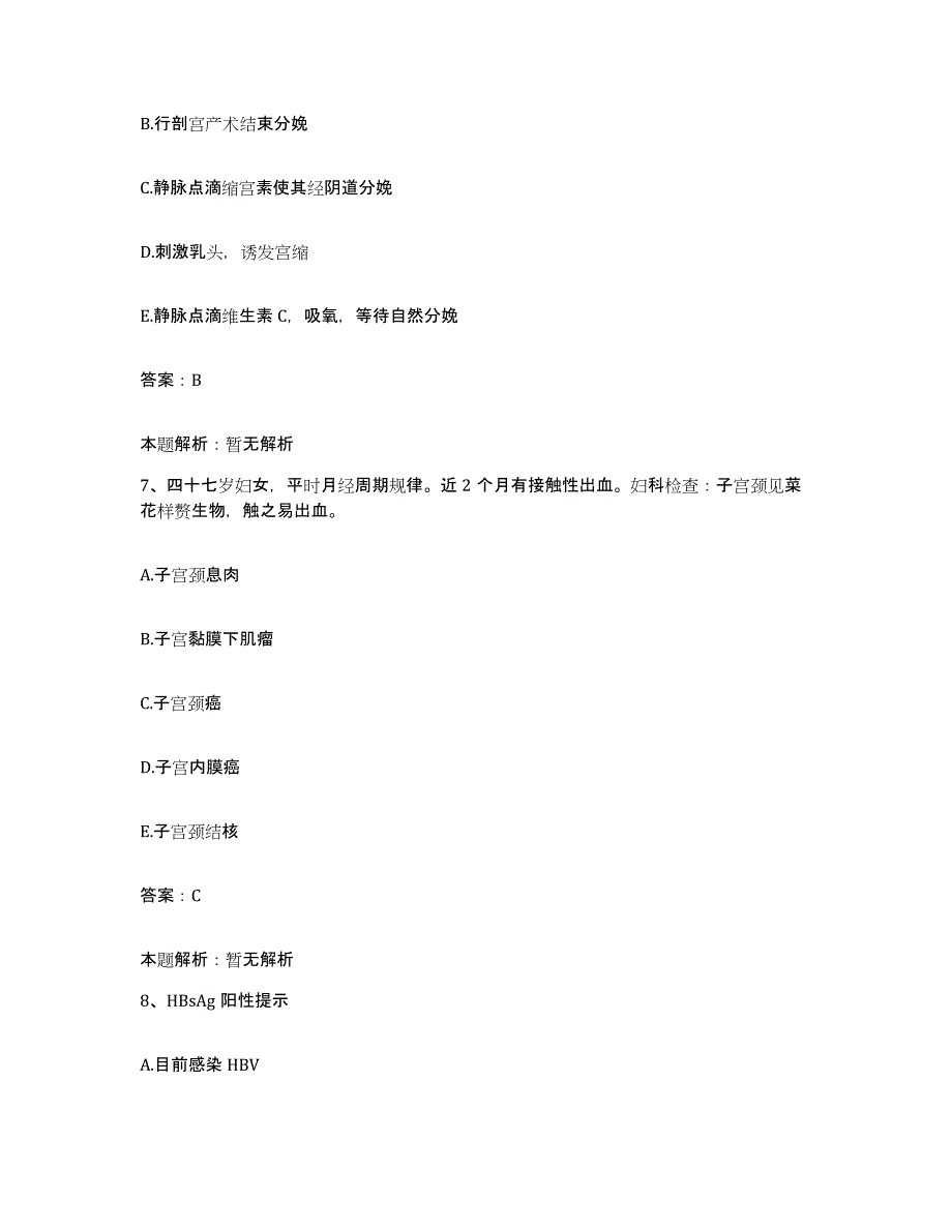 备考2025福建省龙溪县尤溪县医院合同制护理人员招聘模拟考试试卷B卷含答案_第4页