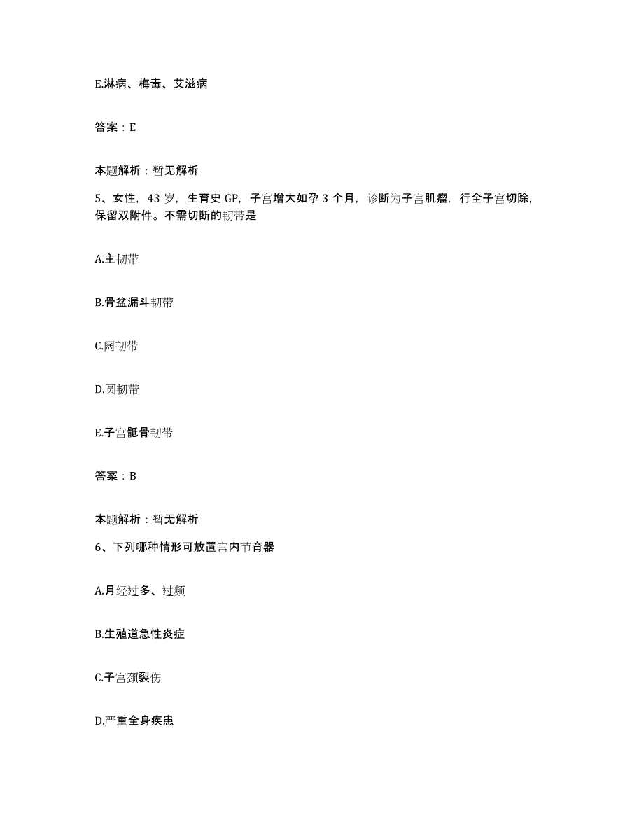 备考2025福建省漳州市福康医院合同制护理人员招聘提升训练试卷B卷附答案_第3页