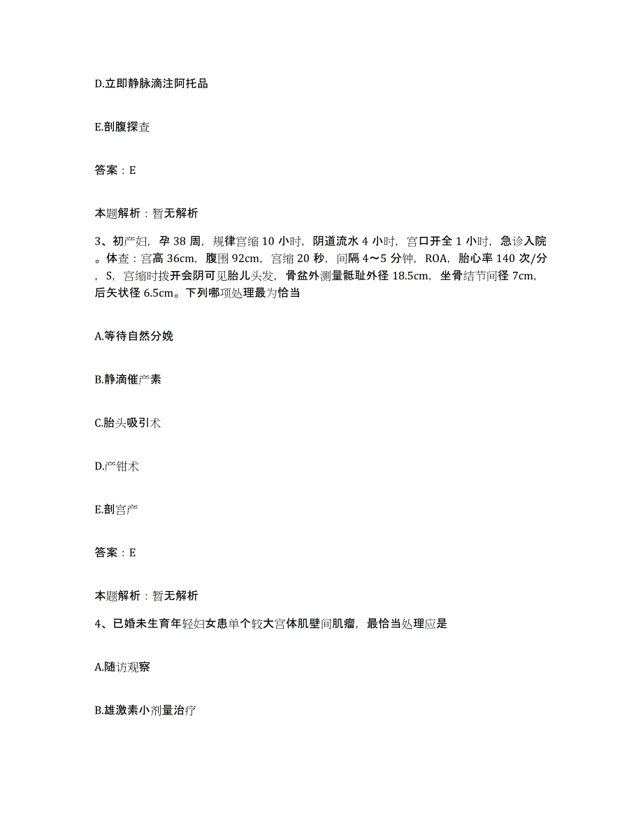 备考2025河南省信阳市信阳肾脏病医院合同制护理人员招聘题库及答案_第2页