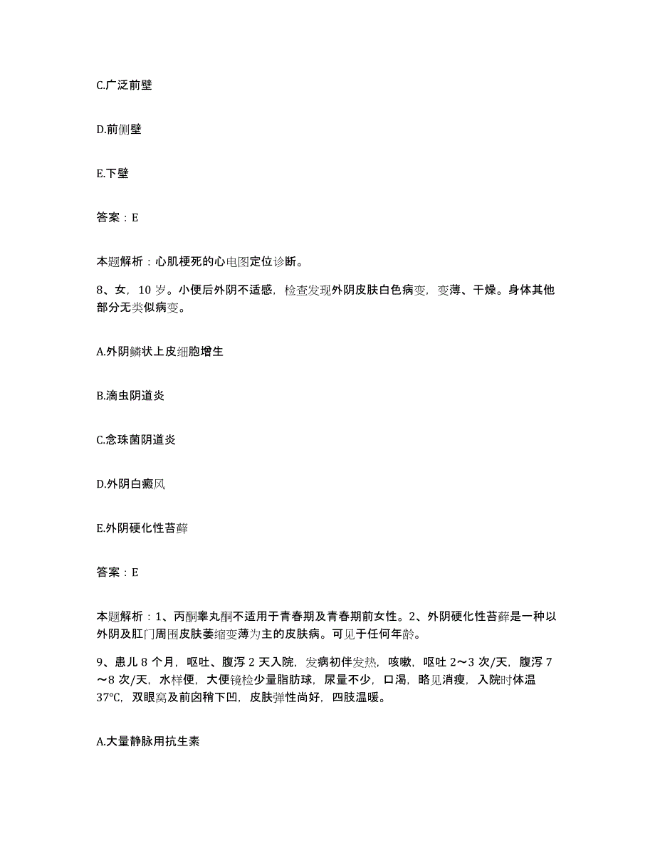 备考2025河南省确山县人民医院合同制护理人员招聘押题练习试卷B卷附答案_第4页