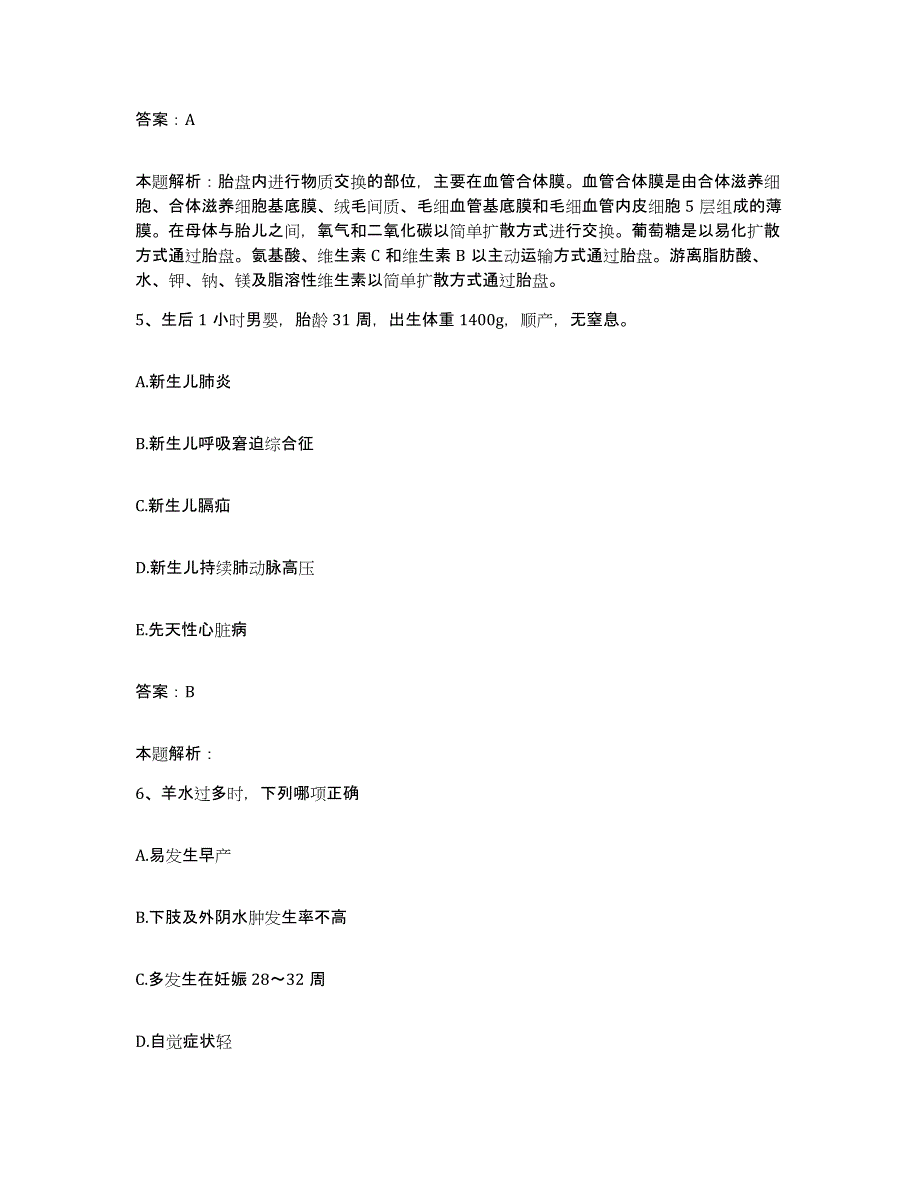 备考2025河南省淅川县中医院合同制护理人员招聘模考预测题库(夺冠系列)_第3页