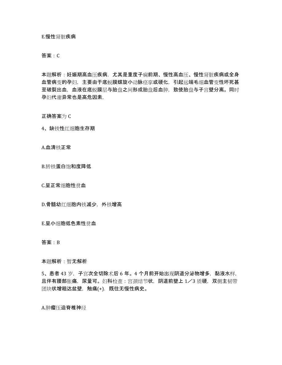 备考2025辽宁省丹东市元宝区医院合同制护理人员招聘自我检测试卷B卷附答案_第2页