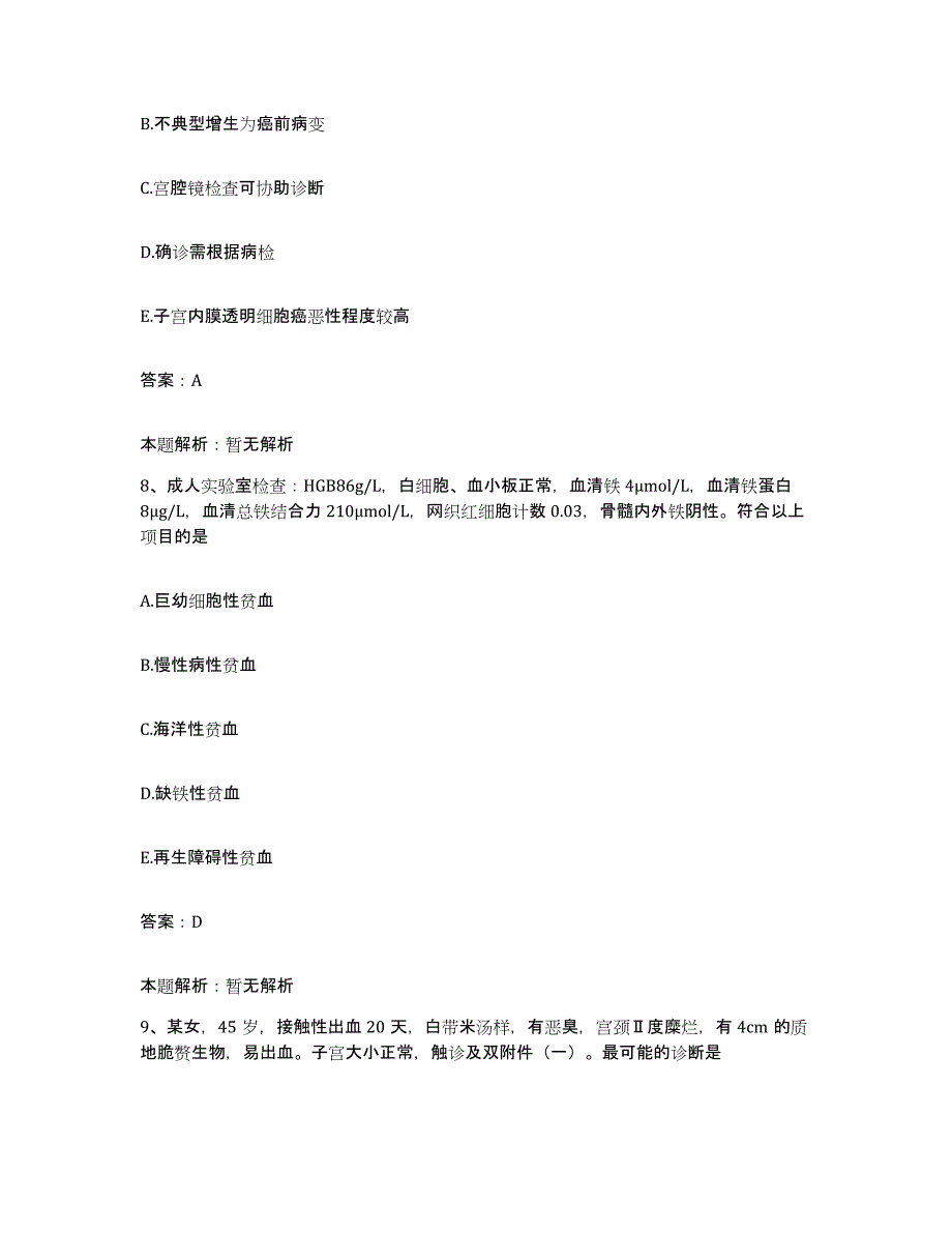 备考2025辽宁省丹东市元宝区医院合同制护理人员招聘自我检测试卷B卷附答案_第4页