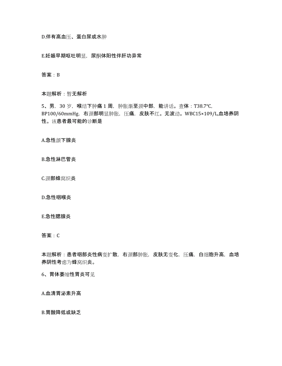 备考2025河南省延津县眼科医院合同制护理人员招聘题库附答案（基础题）_第3页