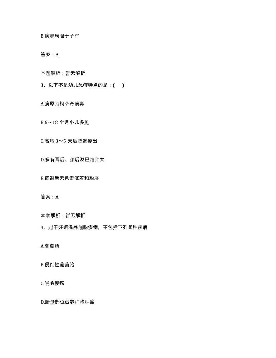 备考2025河南省平顶山市平顶山矿务忆煤矿卫生学校附属医院合同制护理人员招聘强化训练试卷B卷附答案_第2页