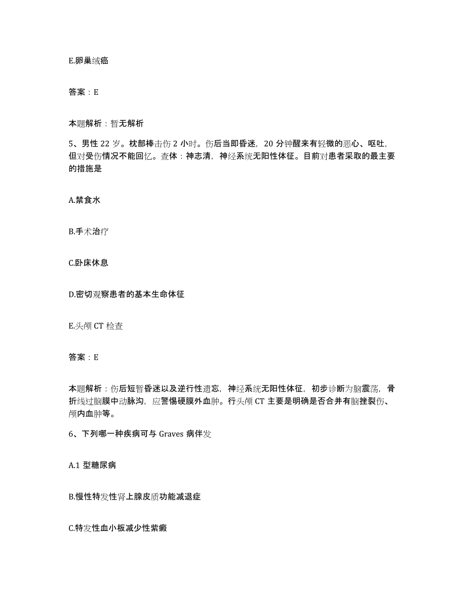 备考2025河南省平顶山市平顶山矿务忆煤矿卫生学校附属医院合同制护理人员招聘强化训练试卷B卷附答案_第3页