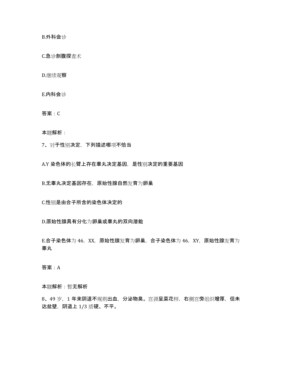 备考2025辽宁省抚顺县前甸医院合同制护理人员招聘模考模拟试题(全优)_第4页