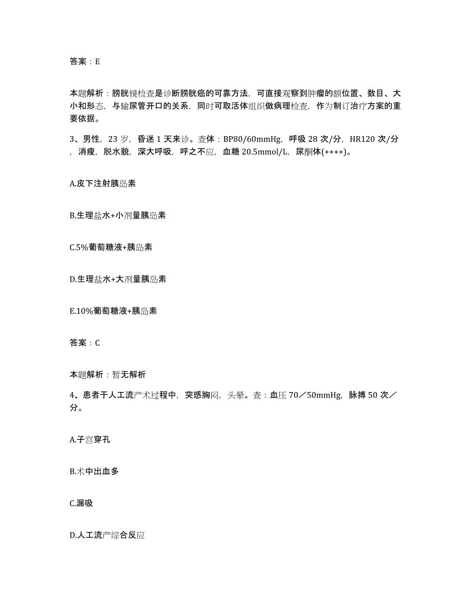 备考2025辽宁省康平县人民医院合同制护理人员招聘模拟题库及答案_第2页