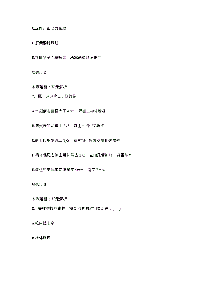 备考2025辽宁省康平县人民医院合同制护理人员招聘模拟题库及答案_第4页