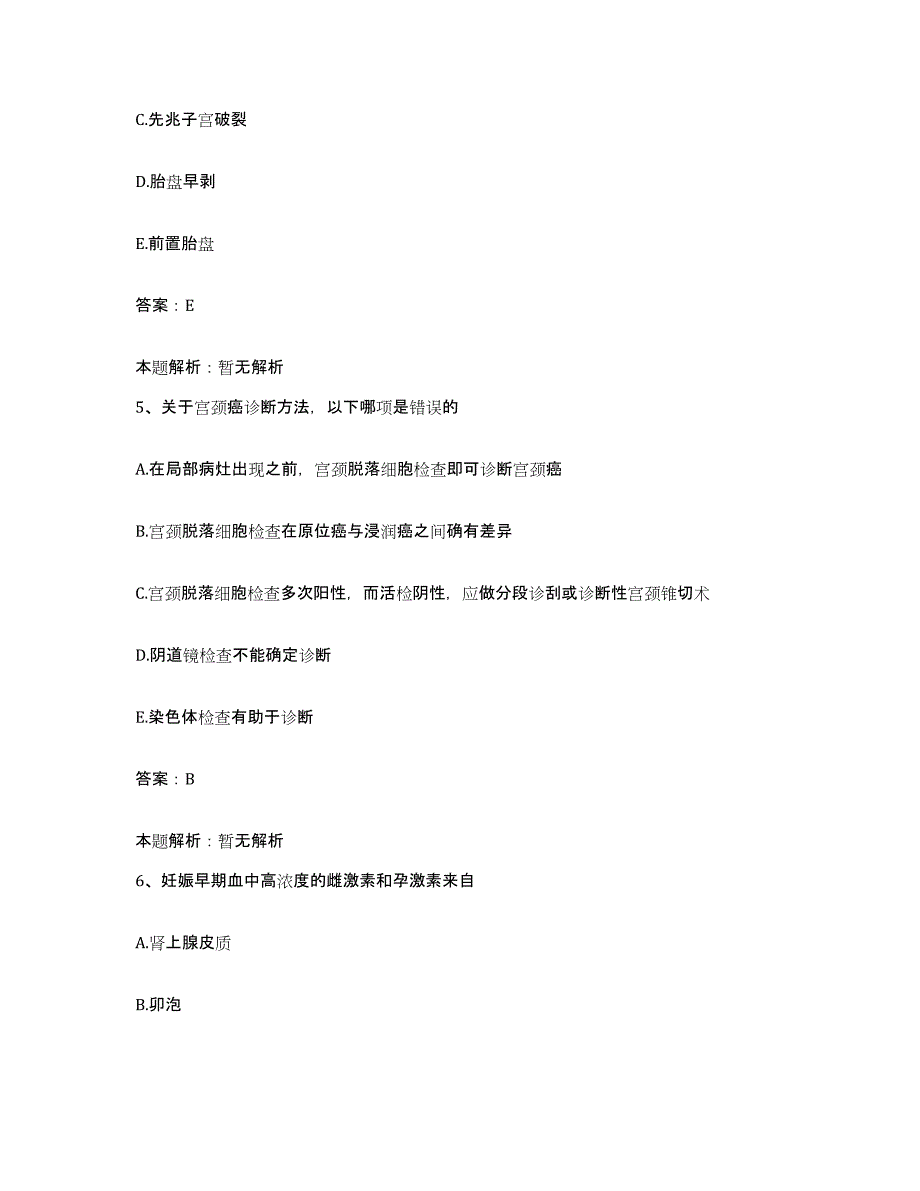 备考2025河南省汝南县公费医疗医院合同制护理人员招聘高分通关题库A4可打印版_第3页