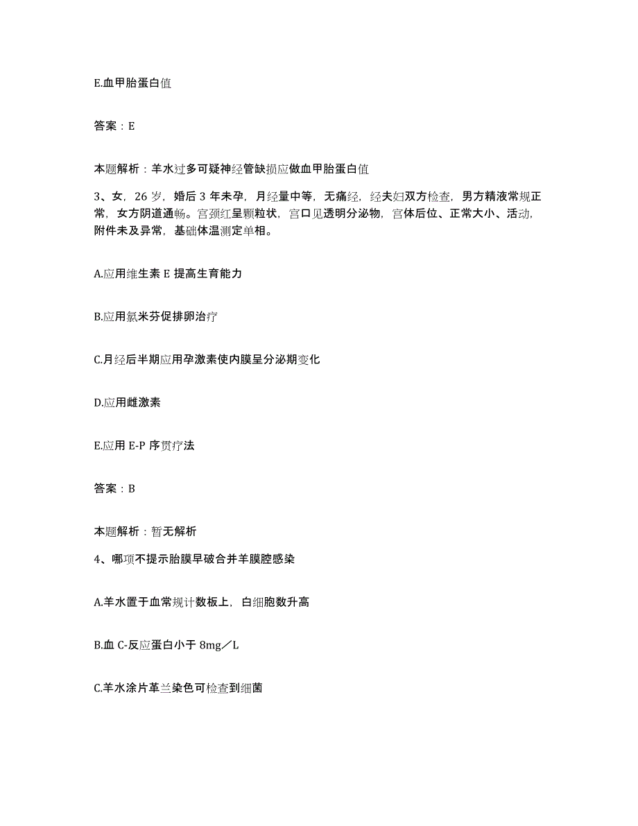 备考2025河南省中牟县石油部管道局第三工程公司职工医院合同制护理人员招聘综合练习试卷B卷附答案_第2页