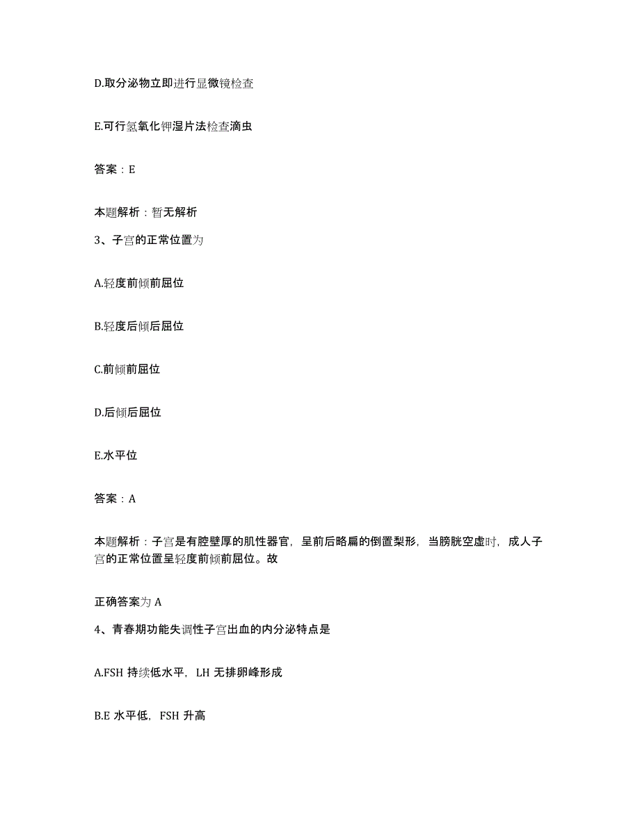 备考2025河南省汝州市第三人民医院合同制护理人员招聘高分通关题型题库附解析答案_第2页