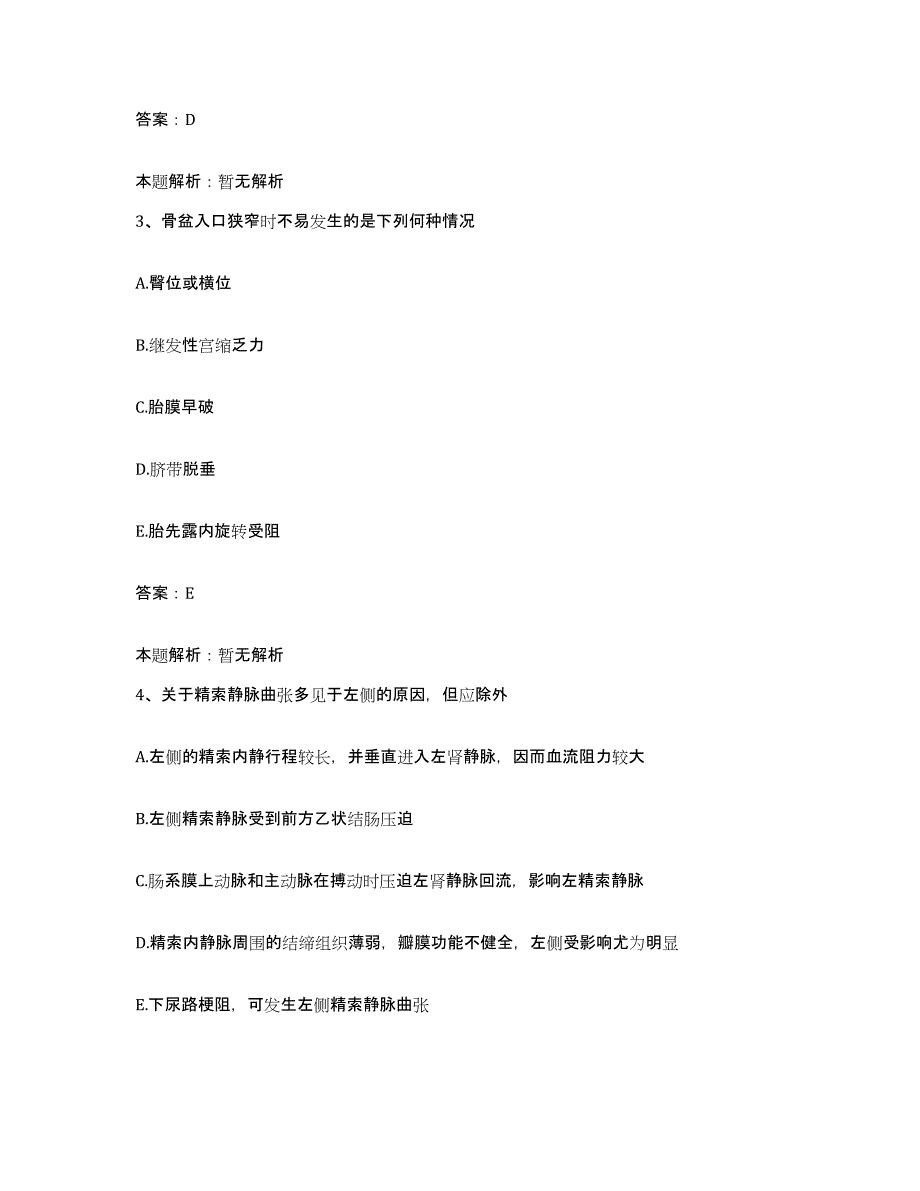 备考2025河南省周口市人民医院合同制护理人员招聘典型题汇编及答案_第2页