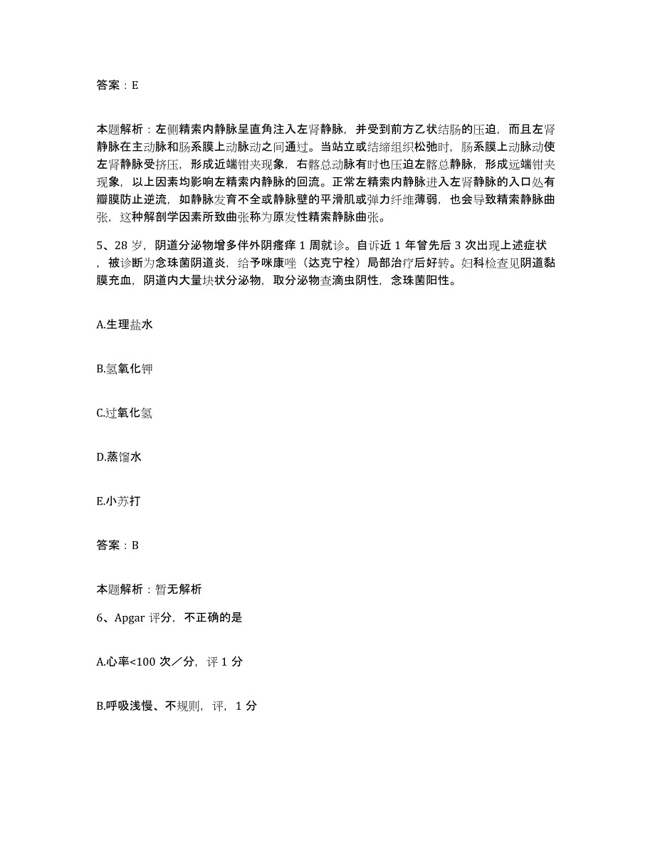 备考2025河南省周口市人民医院合同制护理人员招聘典型题汇编及答案_第3页