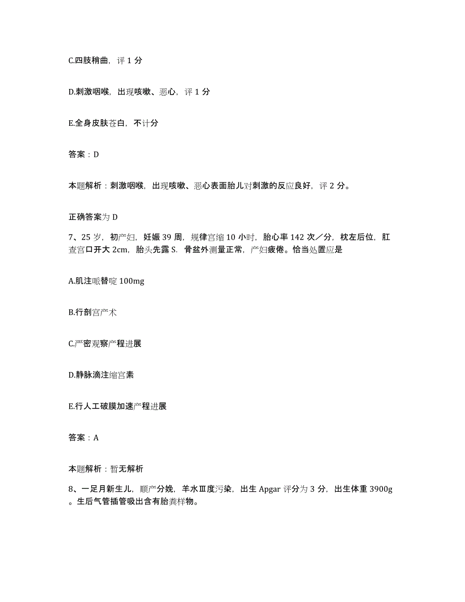 备考2025河南省周口市人民医院合同制护理人员招聘典型题汇编及答案_第4页