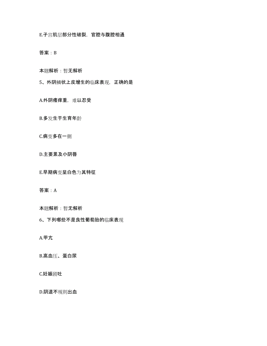 备考2025江西省铜鼓县中医院合同制护理人员招聘题库检测试卷A卷附答案_第3页