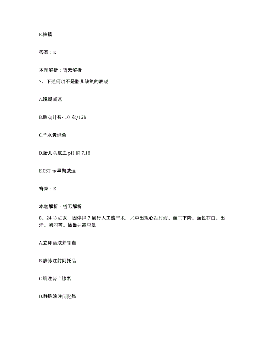 备考2025江西省铜鼓县中医院合同制护理人员招聘题库检测试卷A卷附答案_第4页