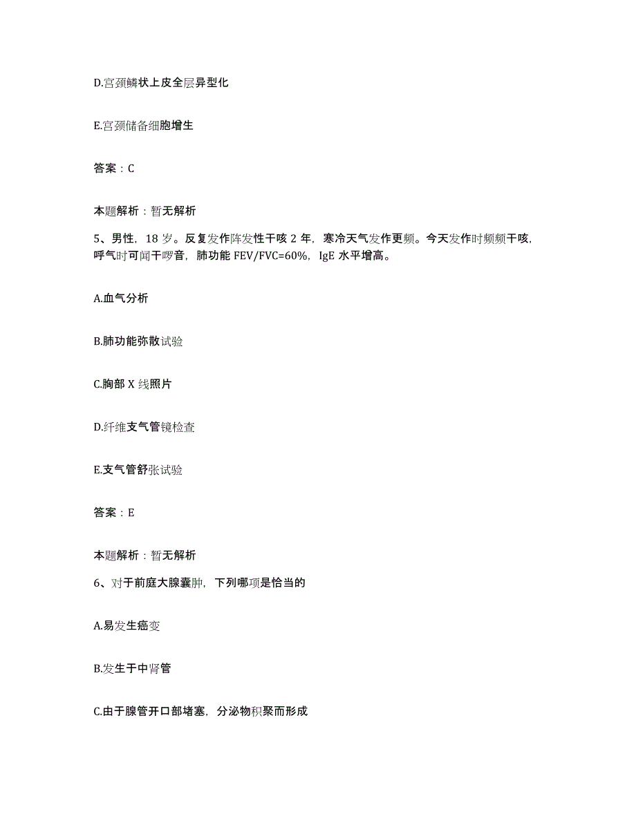 备考2025辽宁省北票市中医院合同制护理人员招聘考前自测题及答案_第3页