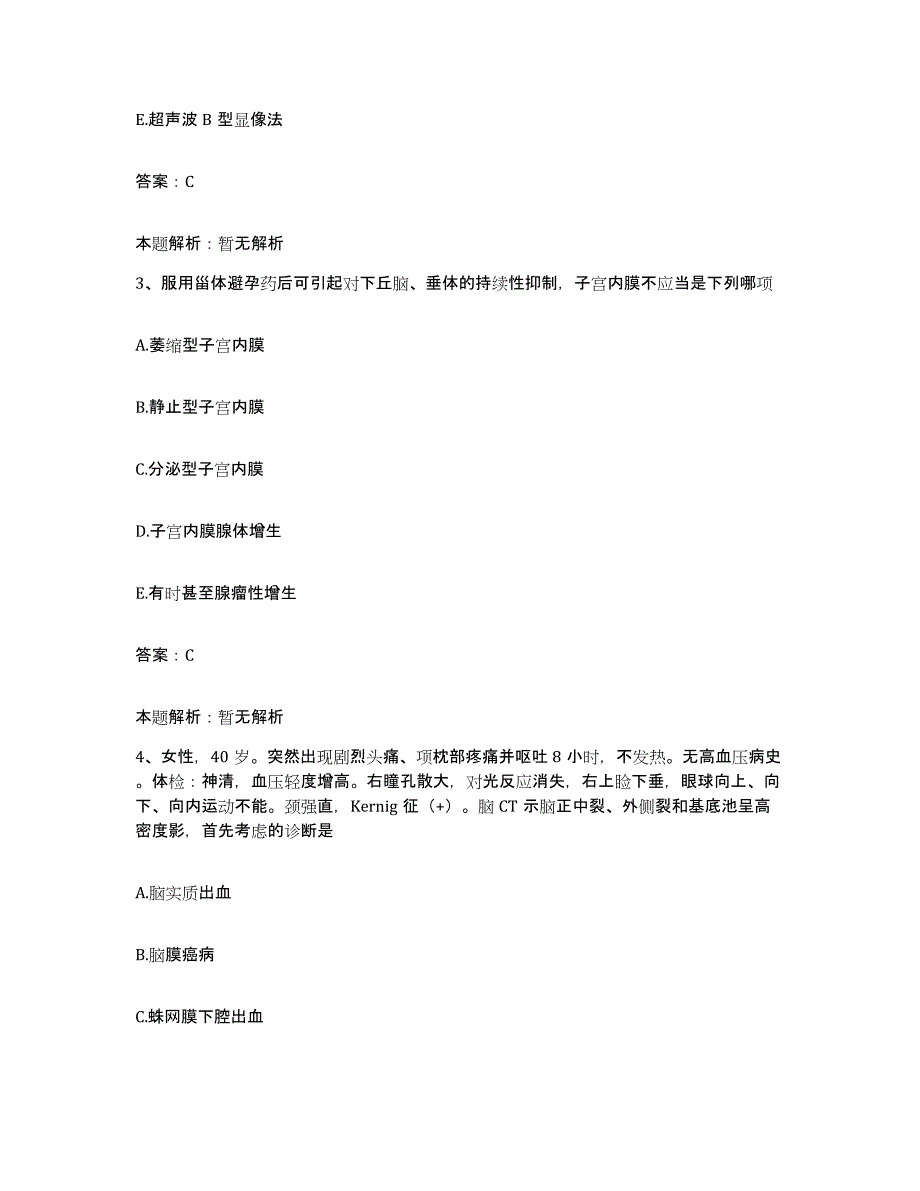 备考2025河南省新县人民医院合同制护理人员招聘自我检测试卷B卷附答案_第2页