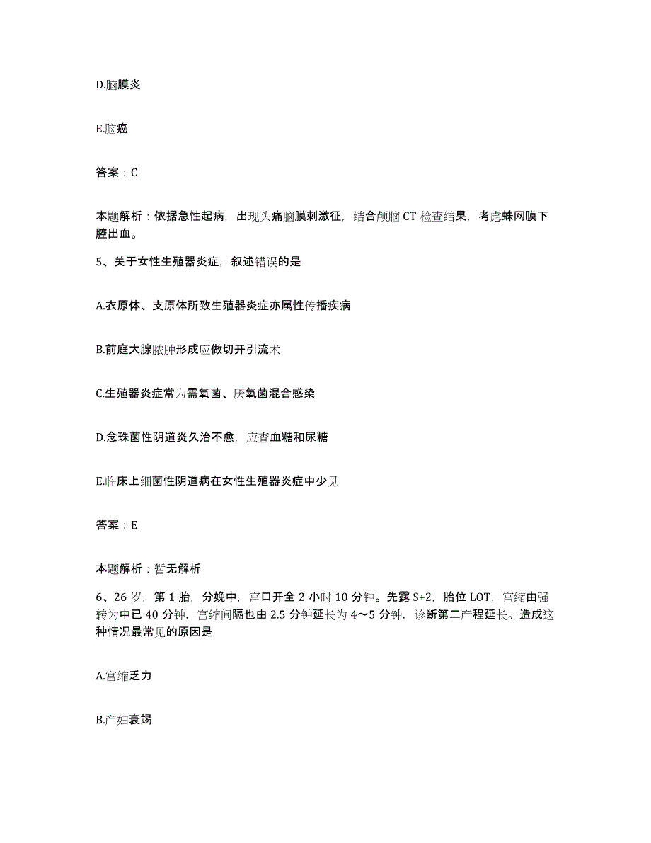 备考2025河南省新县人民医院合同制护理人员招聘自我检测试卷B卷附答案_第3页