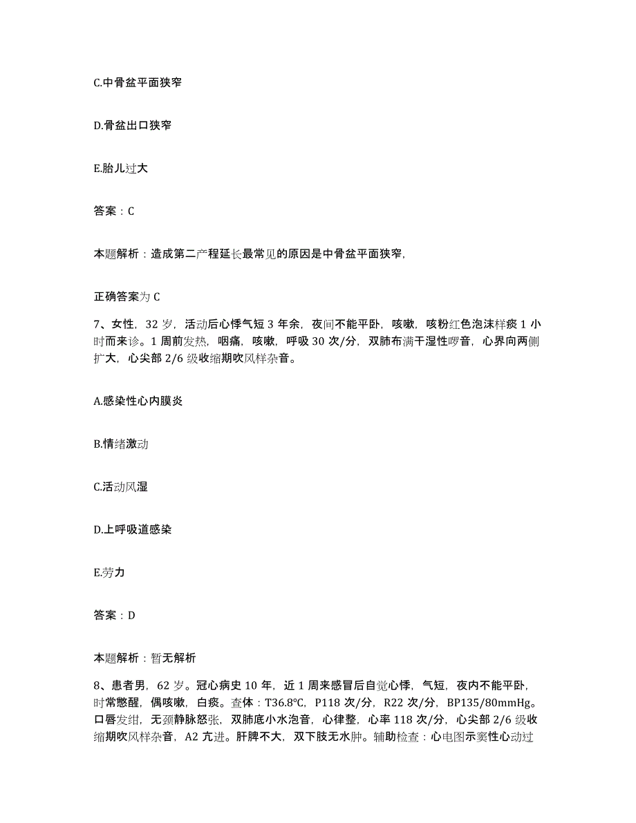 备考2025河南省新县人民医院合同制护理人员招聘自我检测试卷B卷附答案_第4页