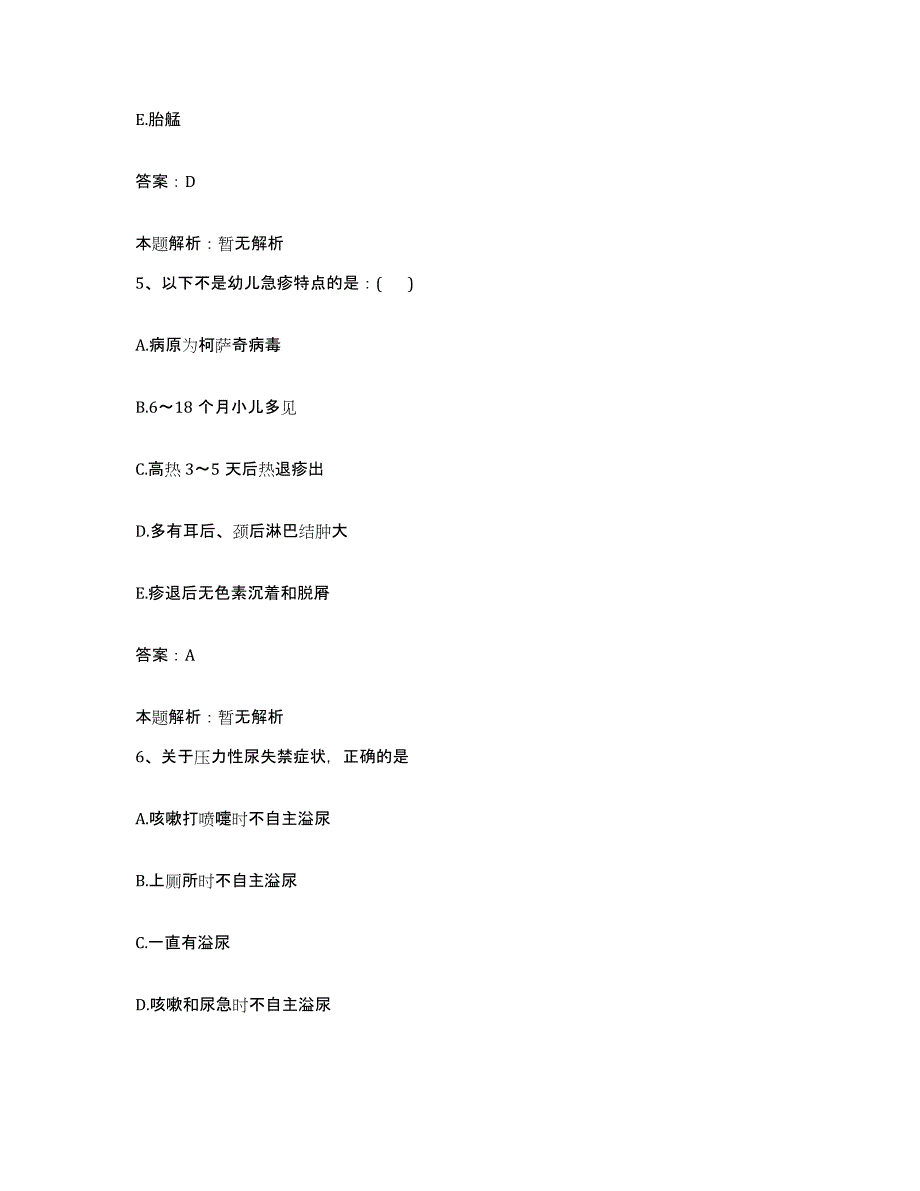 备考2025河南省开封市河南大学第一附属东京医院合同制护理人员招聘高分通关题型题库附解析答案_第3页