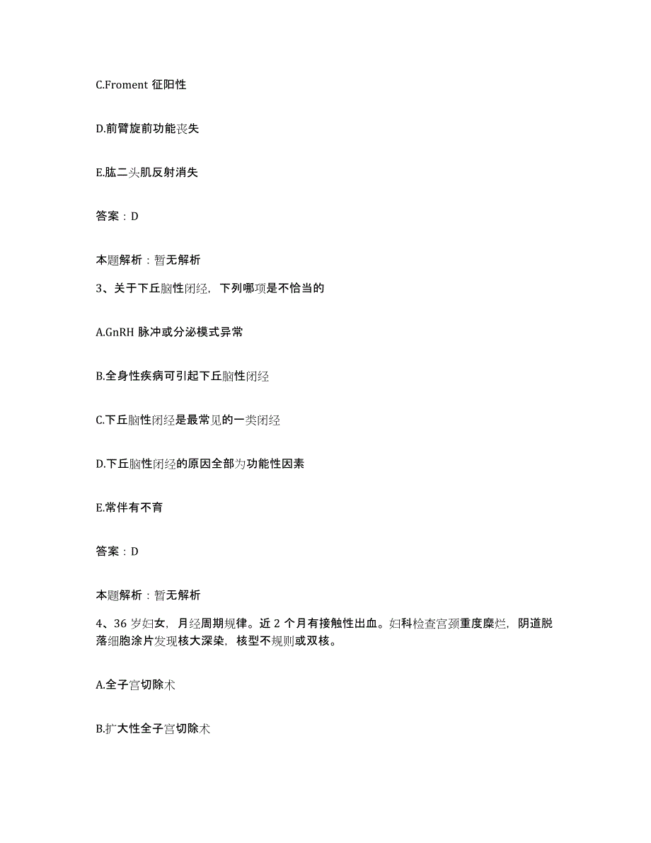 备考2025辽宁省建平县医院合同制护理人员招聘模拟考试试卷B卷含答案_第2页