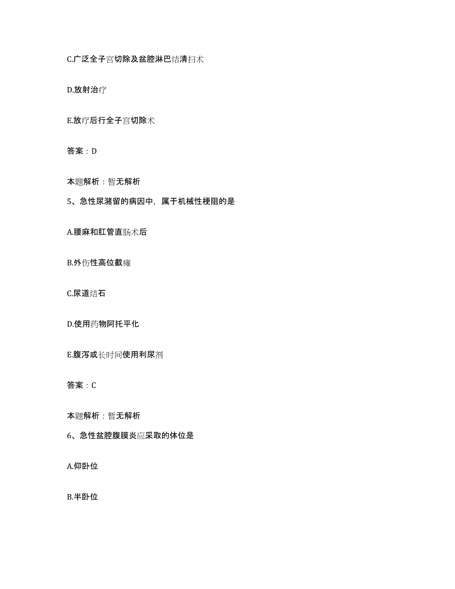 备考2025辽宁省建平县医院合同制护理人员招聘模拟考试试卷B卷含答案_第3页