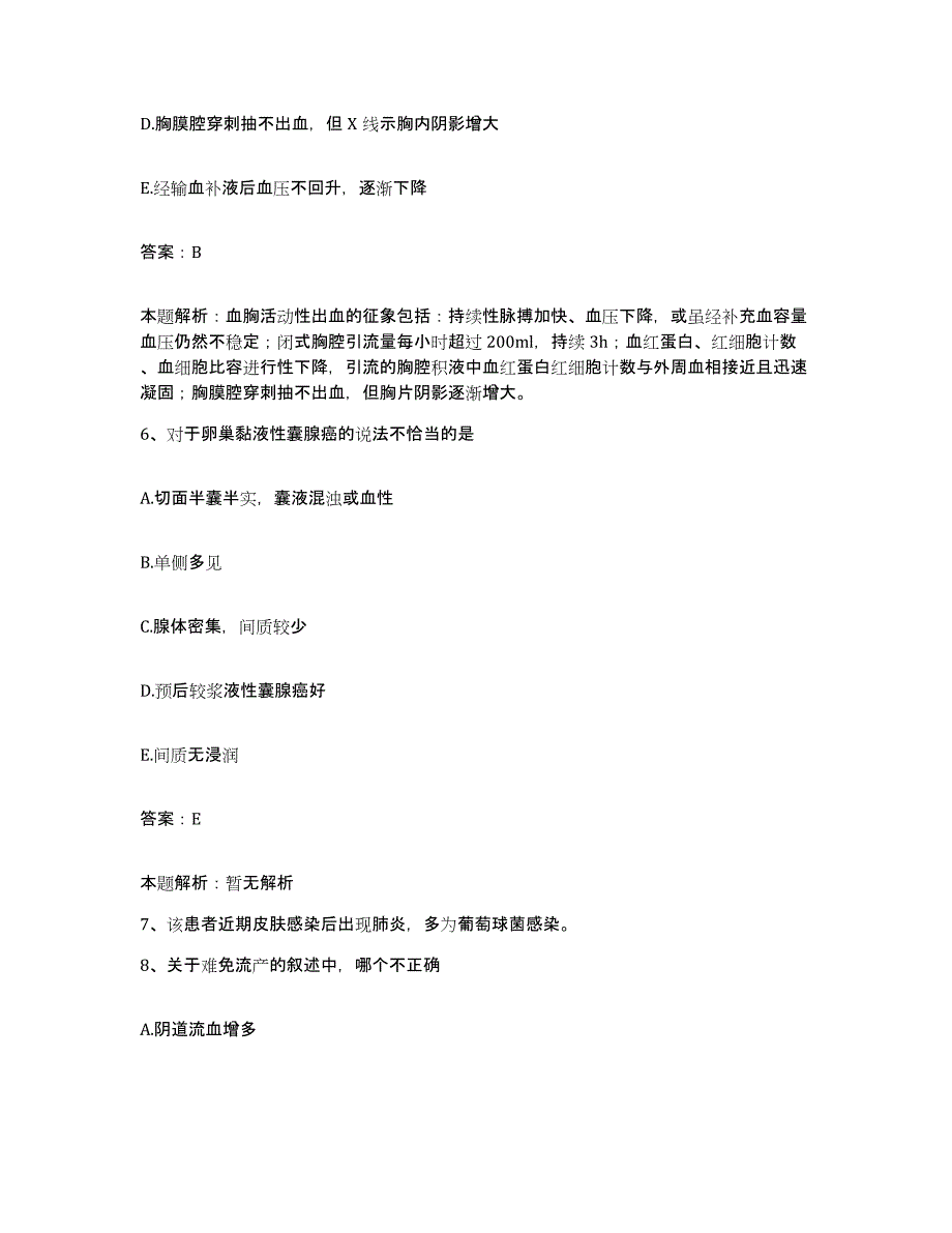 备考2025河南省洛宁县地方病防治院合同制护理人员招聘模拟预测参考题库及答案_第3页