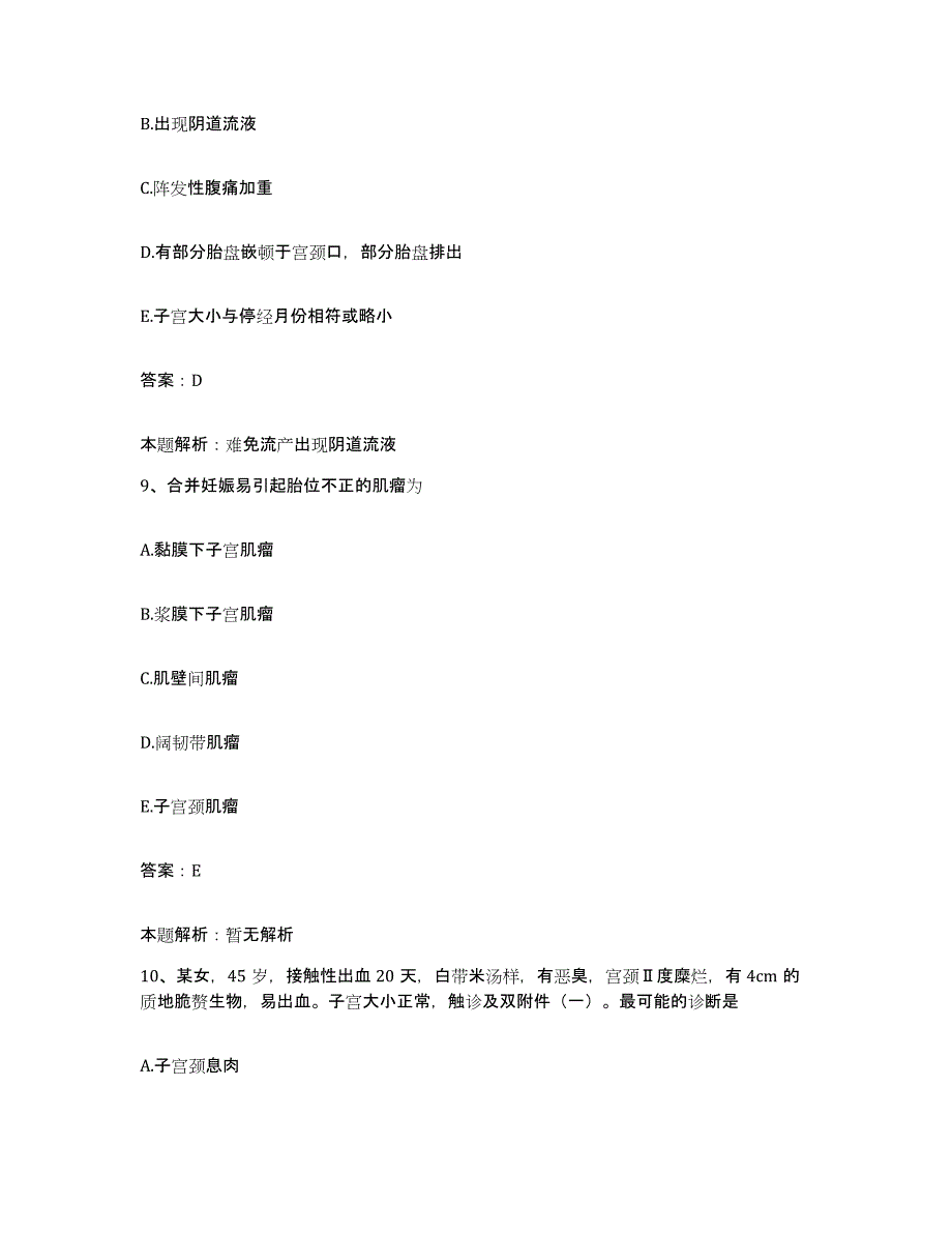 备考2025河南省洛宁县地方病防治院合同制护理人员招聘模拟预测参考题库及答案_第4页